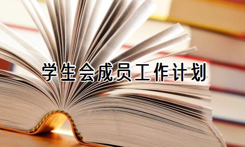 儿童篮球训练计划安排表_2