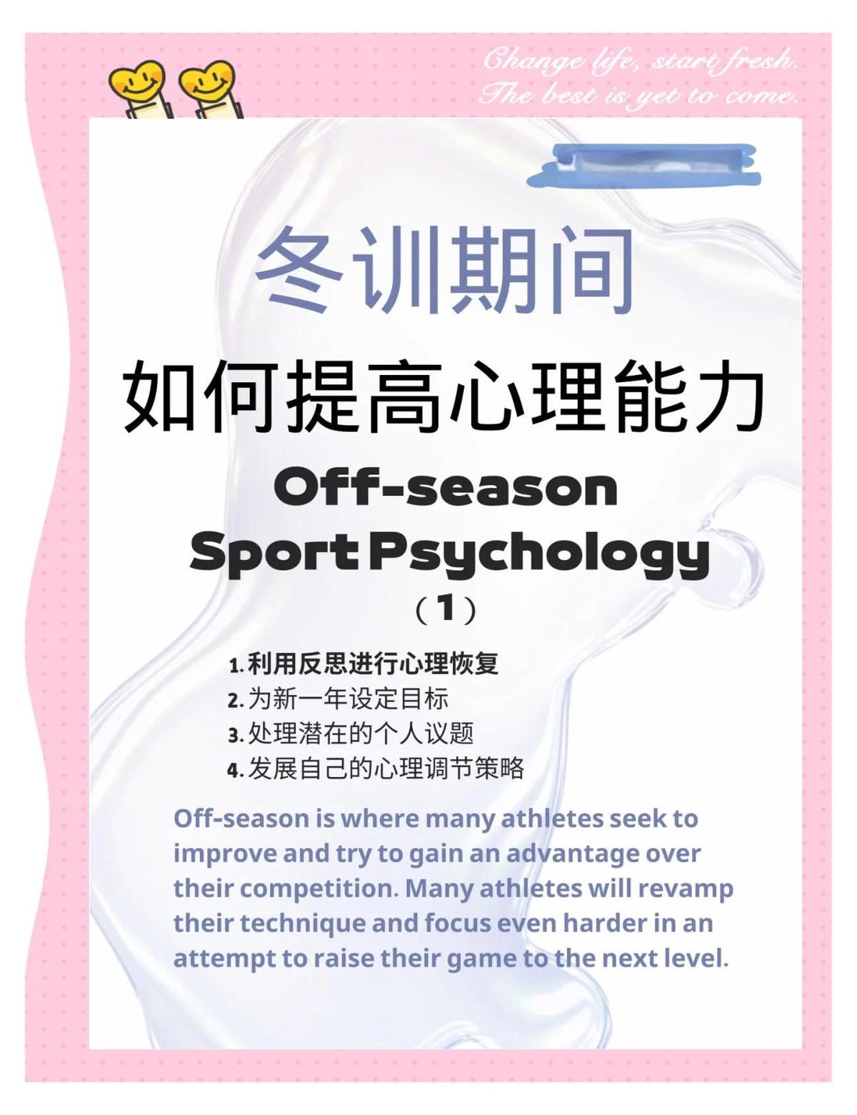如何评估篮球新人的进步和发展_2