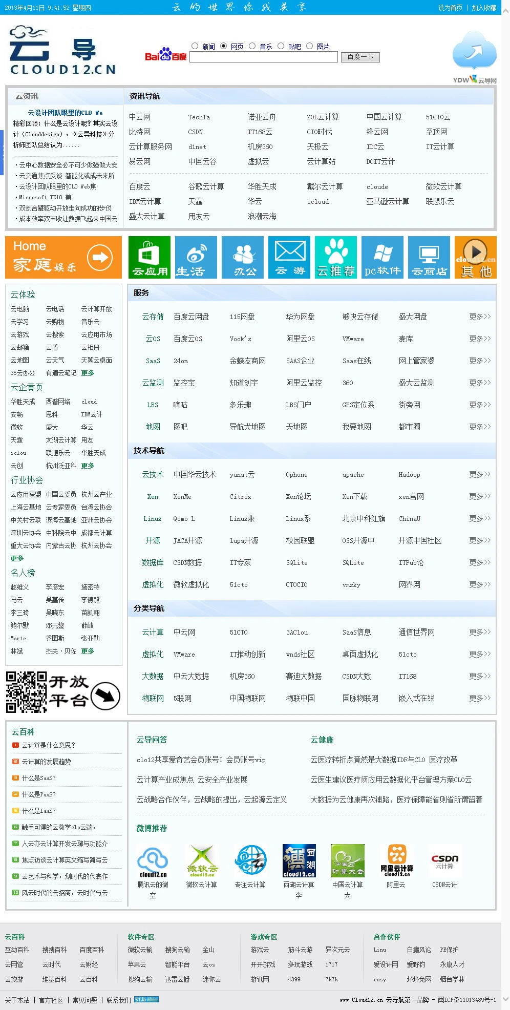 儿童篮球训练计划安排表_1